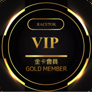 金卡會員